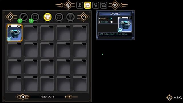 Foregone #1 прохождение