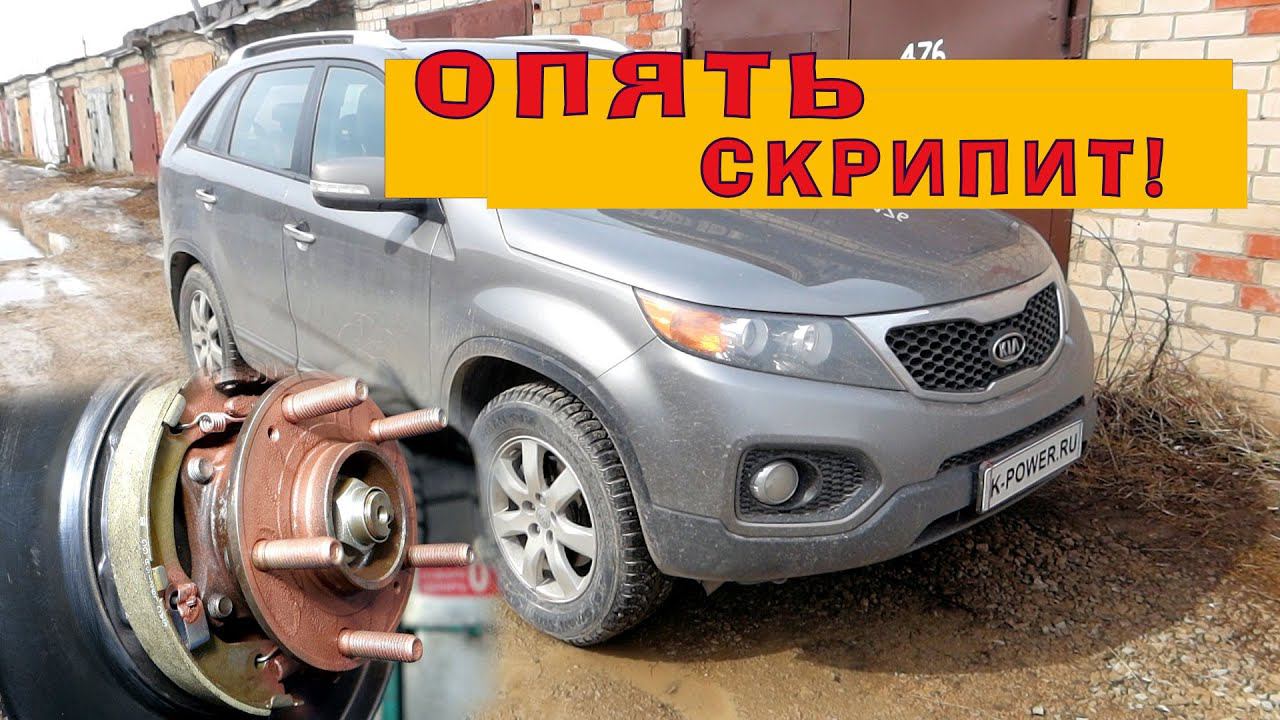 Соренто 2012 ХМ: Ремонт стояночного тормоза смотреть онлайн