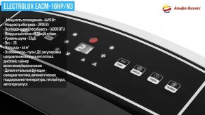 Мобильный кондиционер Electrolux EACM-16 НP/N3