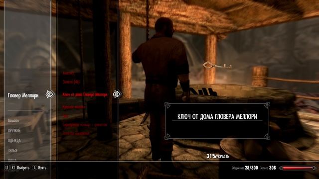 Секрет Skyrim - Броня чёрного стража "Лёгкий старт за Вора" Лучший комплект лёгкой брони смотреть онлайн