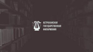 Ольга  Фомичёва читает стихотворение  Льва Ошанина «Волжская баллада»