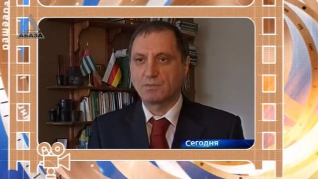 День в истории Абхазии - 29 апреля смотреть онлайн
