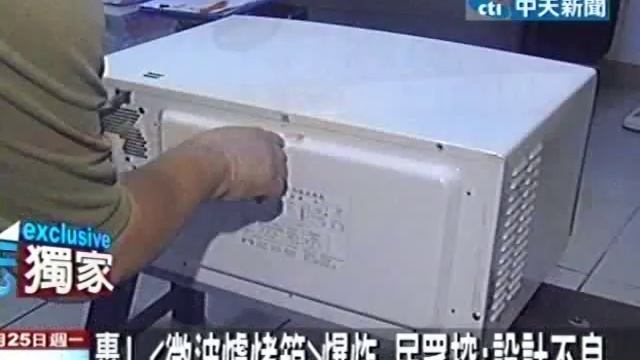 一機兩功能 險奪命！微波爐烤箱突爆炸起火 смотреть онлайн