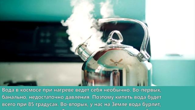 10 обычных вещей, которые нельзя делать в космосе смотреть онлайн