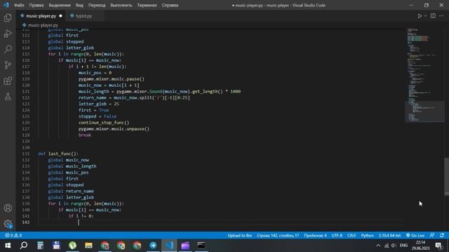 Музыкальный плеер на python / Music player on python смотреть онлайн