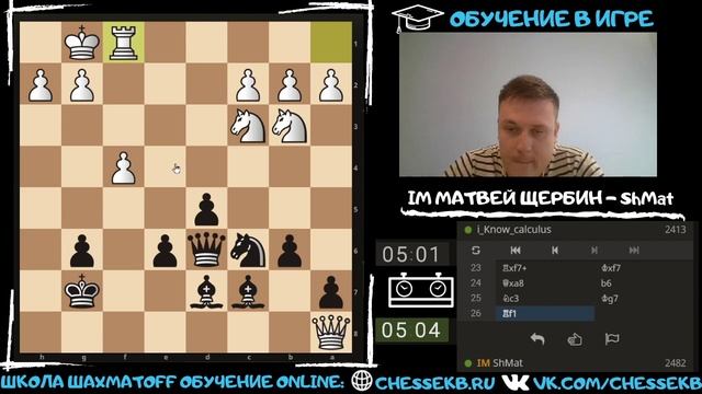 ЧИТЕР САМ СЕБЯ СДАЛ И ИСПУГАЛСЯ! Шахматы обучение в игре смотреть онлайн