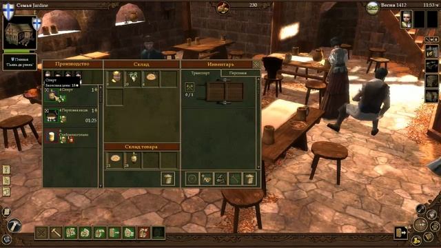 The Guild II - Pirates of the European Seas 3 часть смотреть онлайн