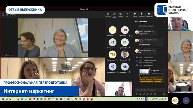 Интернет-маркетинг в СПбПУ. Отзыв Александра Смирнова смотреть онлайн