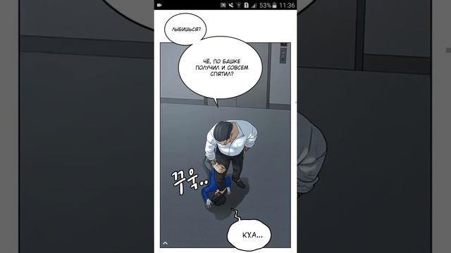 озвучка манги реалити-квест 4 глава