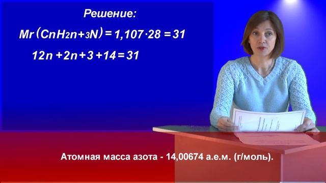 Примеры решения задач на нахождения молекулярной формулы неизвестного вещества. смотреть онлайн