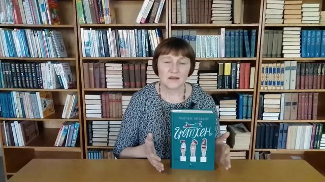 КРИСТИНЕ НЁСТЛИНГЕР "ГРЕТХЕН": мнение о книге смотреть онлайн