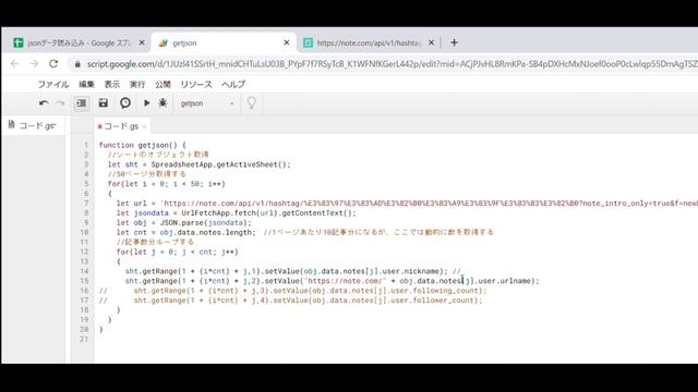 【プログラミング】GoogleスプレッドシートにJSONデータを読み込んで表示してみた。【GAS】 смотреть онлайн