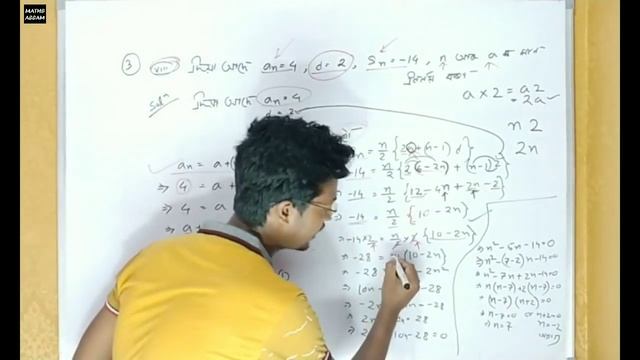 CLASS 10 MATHS | Maths class 10 chapter 5 part 16 | SEBA CLASS 10 MATHS CHAPTER 5 смотреть онлайн