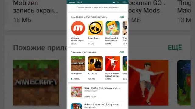 Как установить роблокс на телефон смотреть онлайн