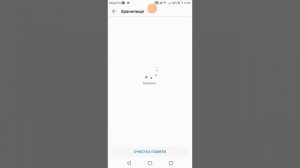 как очистить кеш на телефоне honor 7a