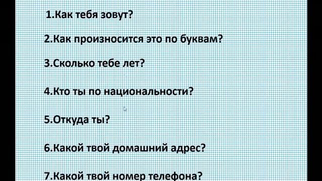 Spotlight 6 Unit 1b 5 й урок смотреть онлайн