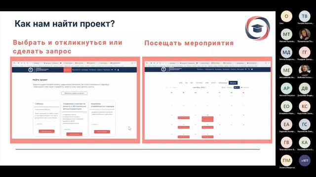 Проектное обучение в ГУУ 2022-2023. Старт (1,2 курсы)