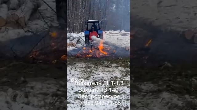 Лесной захват ЛТЗ-140 и Толкатель ЛНТ-1,8 Леспромресурс в работе на тракторе МТЗ-82 смотреть онлайн