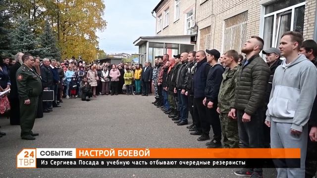 Из Сергиева Посада в учебную часть отбывают очередные резервисты смотреть онлайн