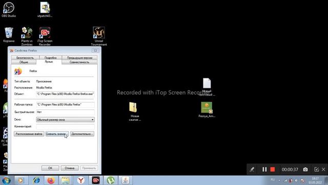 как поминять значок приложение на windows 7 смотреть онлайн