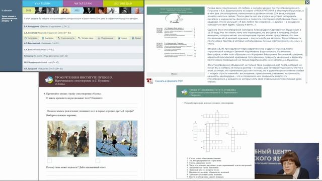 Обучение русскому речевому этикету в электронной среде. Интерактивный курс«Волшебные русские слова» смотреть онлайн