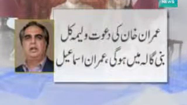No Official valima reception,Food will be distributed among poor,Shireen Mazari смотреть онлайн