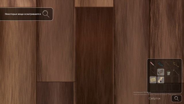 Related прохождение №2