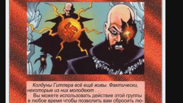 Обзор будущих катастроф по картам осветителей. смотреть онлайн