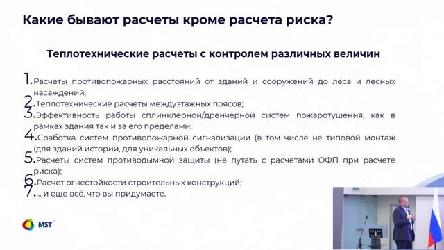 Практическое применение статьи 6 123-ФЗ и статьи 15 384-ФЗ смотреть онлайн