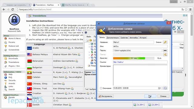 KeePass. Где хранить пароли? смотреть онлайн