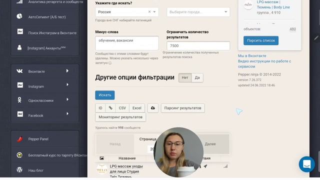Парсинг аудитории админов любых сообществ Вконтакте за 10 минут смотреть онлайн