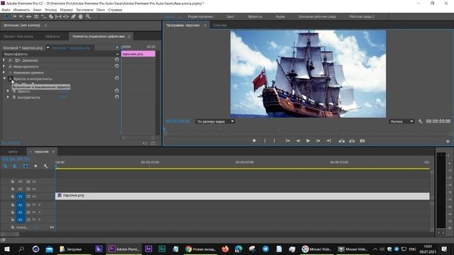 Эффект Яркость и Контрастность Premiere Pro смотреть онлайн