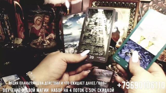 КОРИДОР ЗАТМЕНИЙ С 26 ДЕКАБРЯ ПО 10 ЯНВАРЯ! ГДЕ СОЛОМКИ ПОСТЕЛИТЬ? Расклад таро,онлайн гадание смотреть онлайн