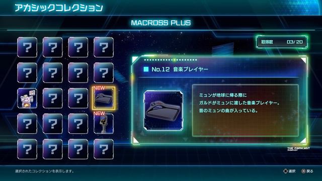Macross -Shooting Insight- | Review | Switch