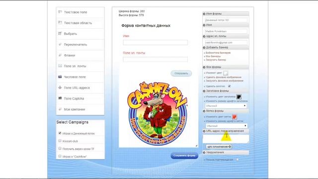 Форма подписки и автоответчик Talk Fusion смотреть онлайн
