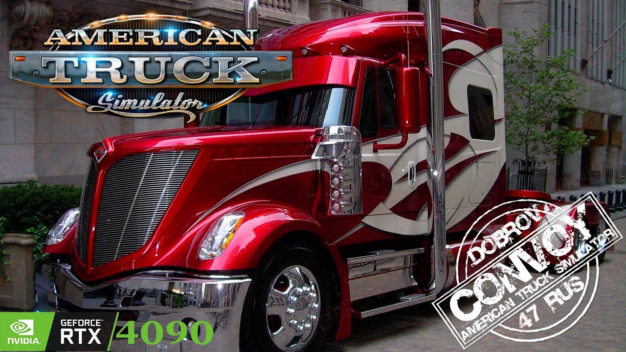 Вечерний конвой  - Dobrov 47 RUS -  American Truck Simulator -  Oklahoma DLC