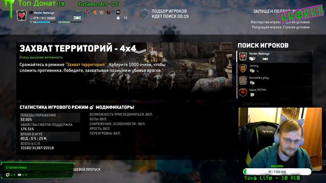 For Honor: Shinobi 50+, Orochi 50+, качаем Монаха) смотреть онлайн