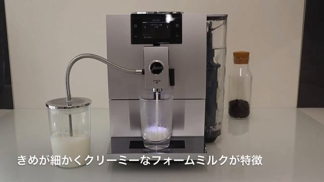 JURA ENA 8 操作方法 смотреть онлайн