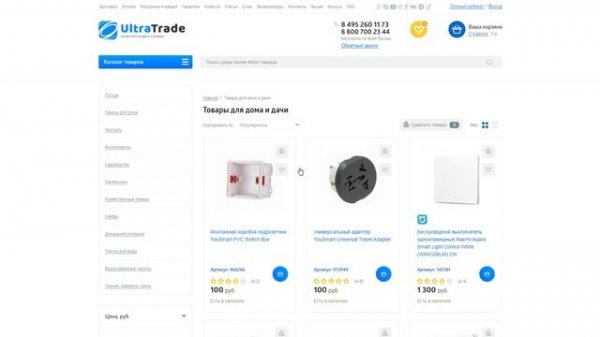 Как воспользоваться промокодом UltraTrade