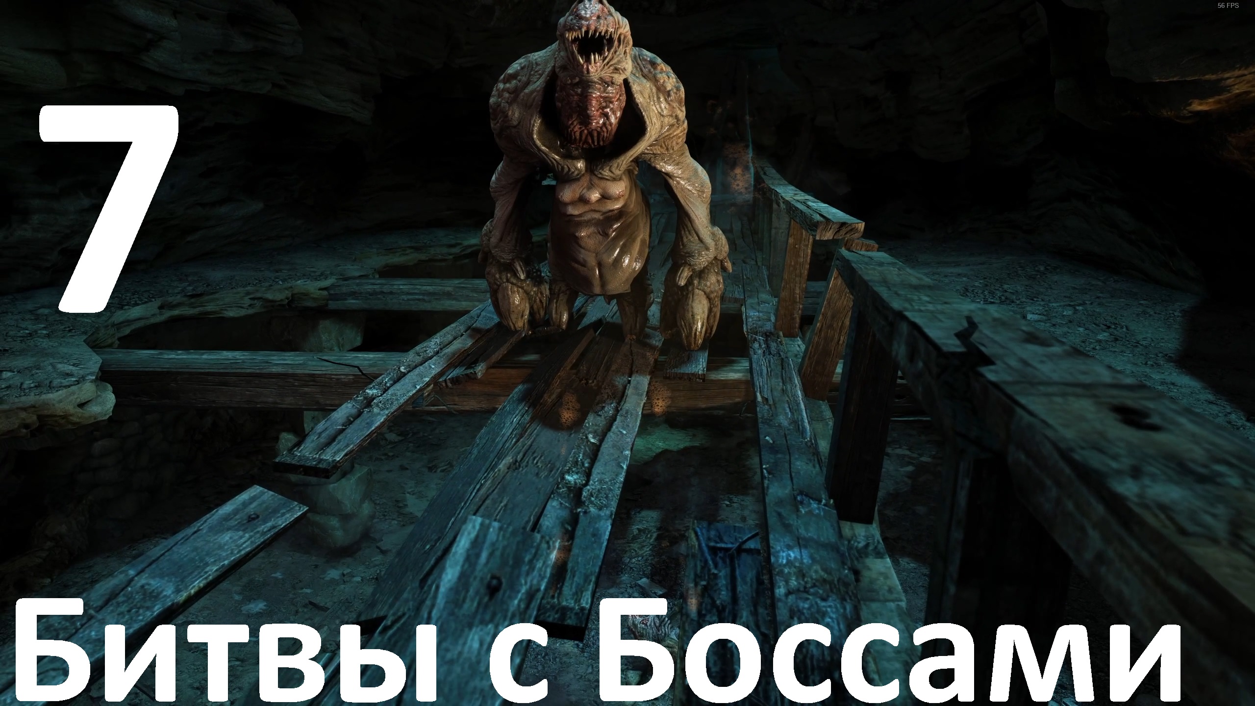 Прохождение Metro Last Light Redux №7 - Битвы с Боссами