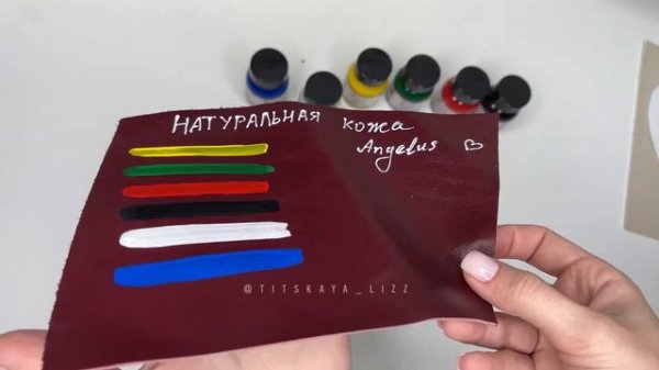 Обзор красок по коже Angelus