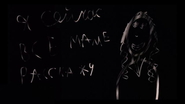 Я сейчас все маме расскажу 😏 Но это 2D Анимация! смотреть онлайн