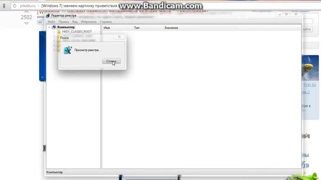 Изменение фона при входе в Windows 7 ( легко и просто ) ! смотреть онлайн