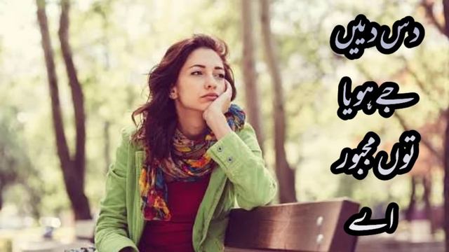 Enni Ve Sajna Judai Nai Changi Rooh Khan Alone Full Urdu Lyrics Heart Touching Song