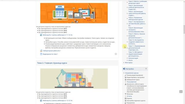 Как сдать зачет по курсу? смотреть онлайн