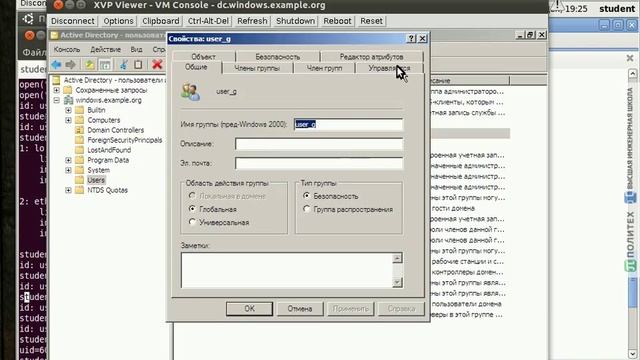 Рабочая станция Linux в домене Windows смотреть онлайн