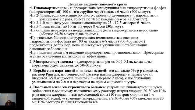 Слободнюк Нелля Анатольевна_эндокринология_6_28092021 смотреть онлайн
