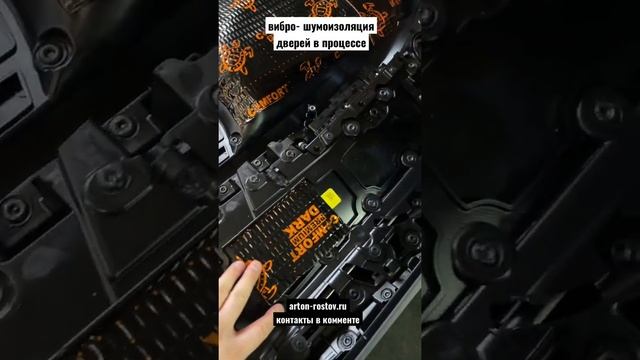 Ростов-на-Дону вибро шумоизоляция авто Comfort Mat смотреть онлайн