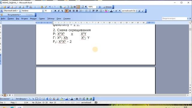 Решение задачи по генетике на наследование гемофилии у человека | Сцепленное с полом наследование смотреть онлайн