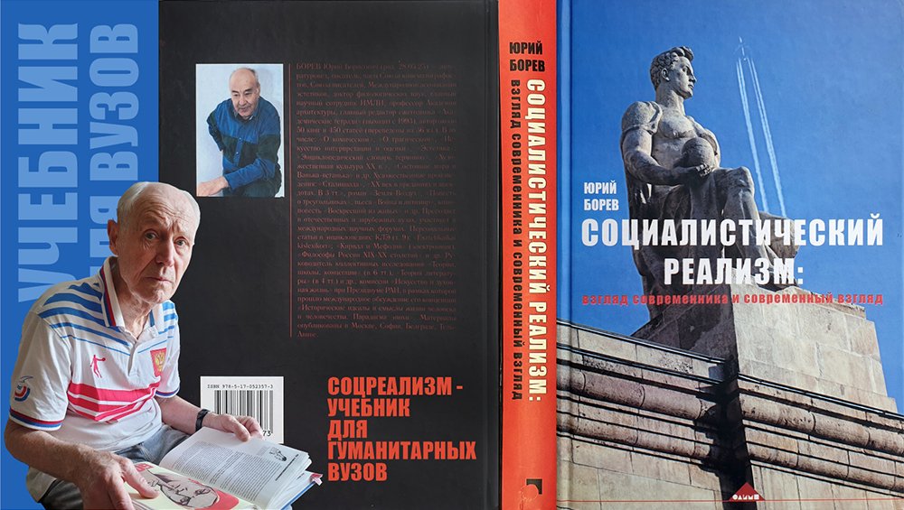 Арт-Соцреализм.mp4 смотреть онлайн